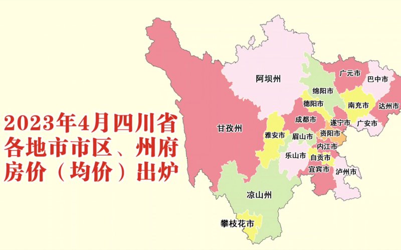 凉山新房：走进大美彝乡的现代居住