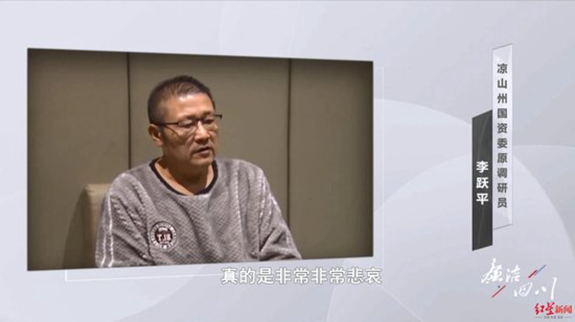 凉山房产网
